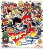 Nettou World Heroes 2 Jet (Game Boy)